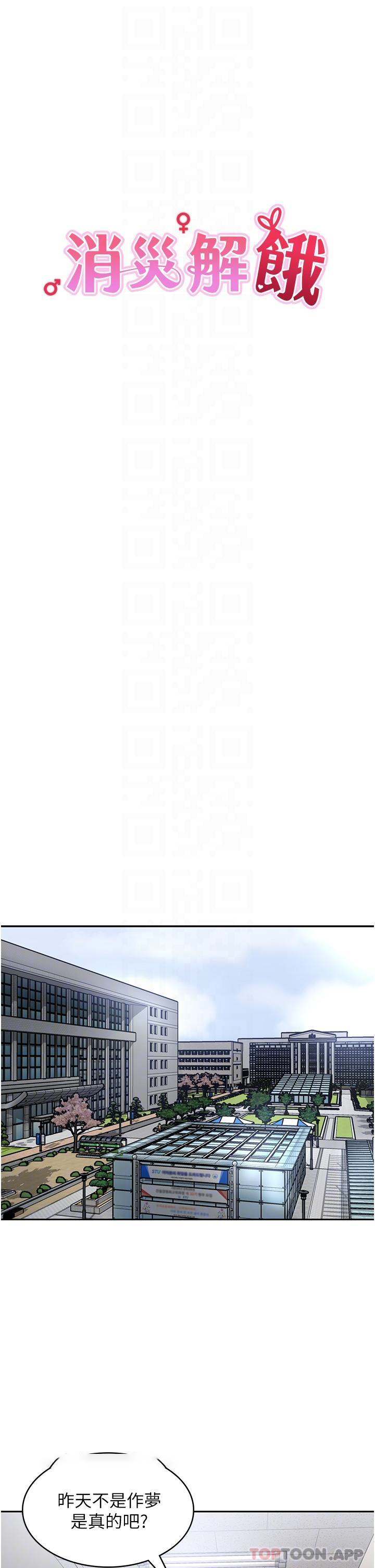[韩国漫画] 消灾解饿 剧情,熟女人妻,女学生#[53P]-30
