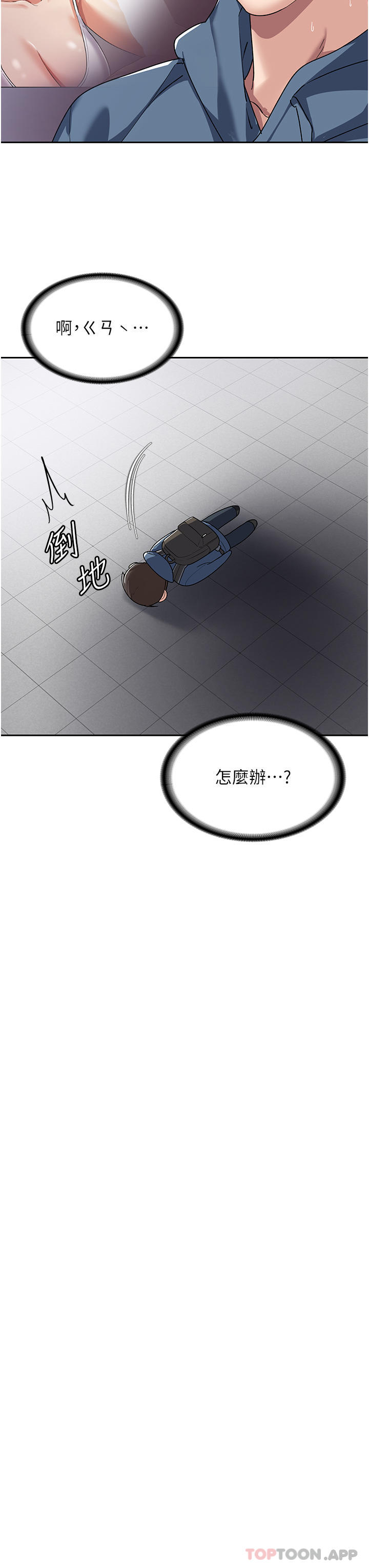 [韩国漫画] 消灾解饿 剧情,熟女人妻,女学生#[53P]-42