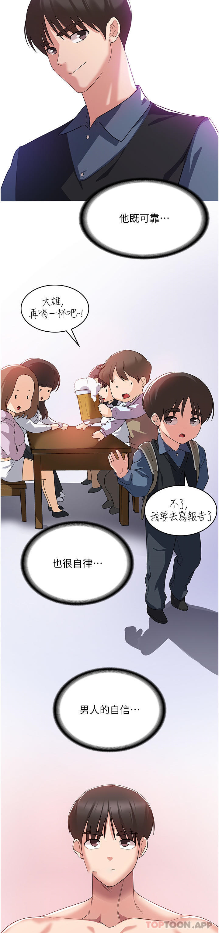 [韩国漫画] 消灾解饿 剧情,熟女人妻,女学生#[53P]-46