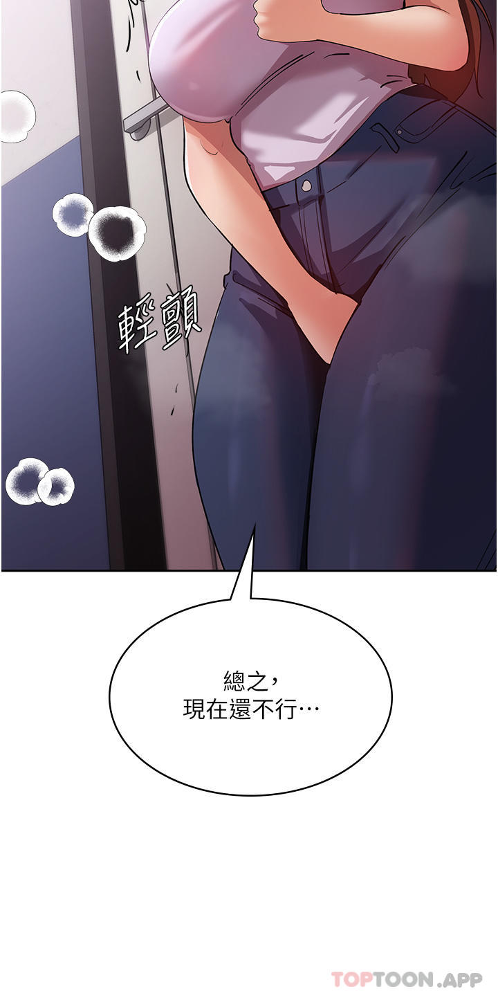 [韩国漫画] 消灾解饿 剧情,熟女人妻,女学生#[53P]-52