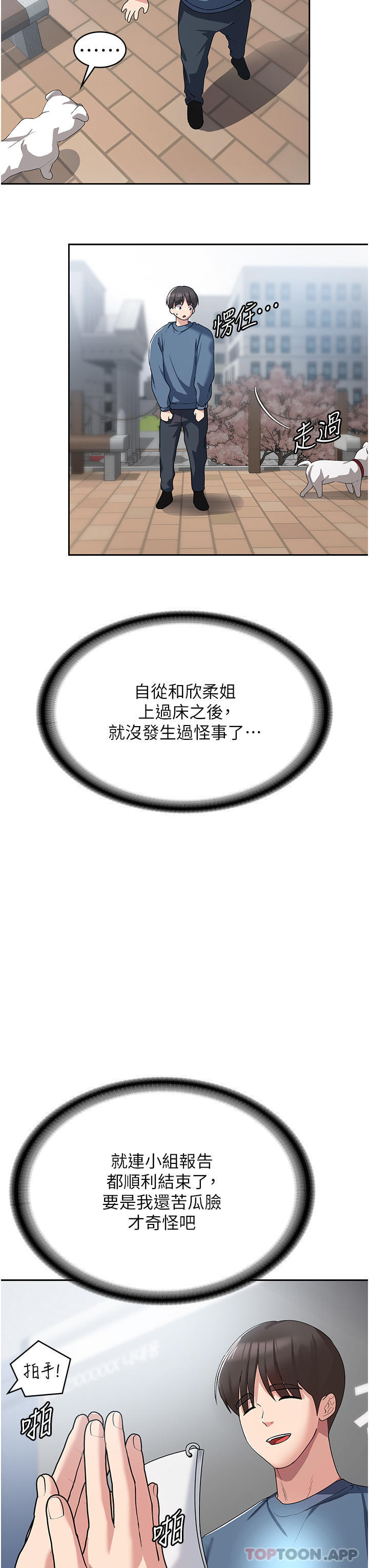 [韩国漫画] 消灾解饿 剧情,熟女人妻,女学生#[53P]-3