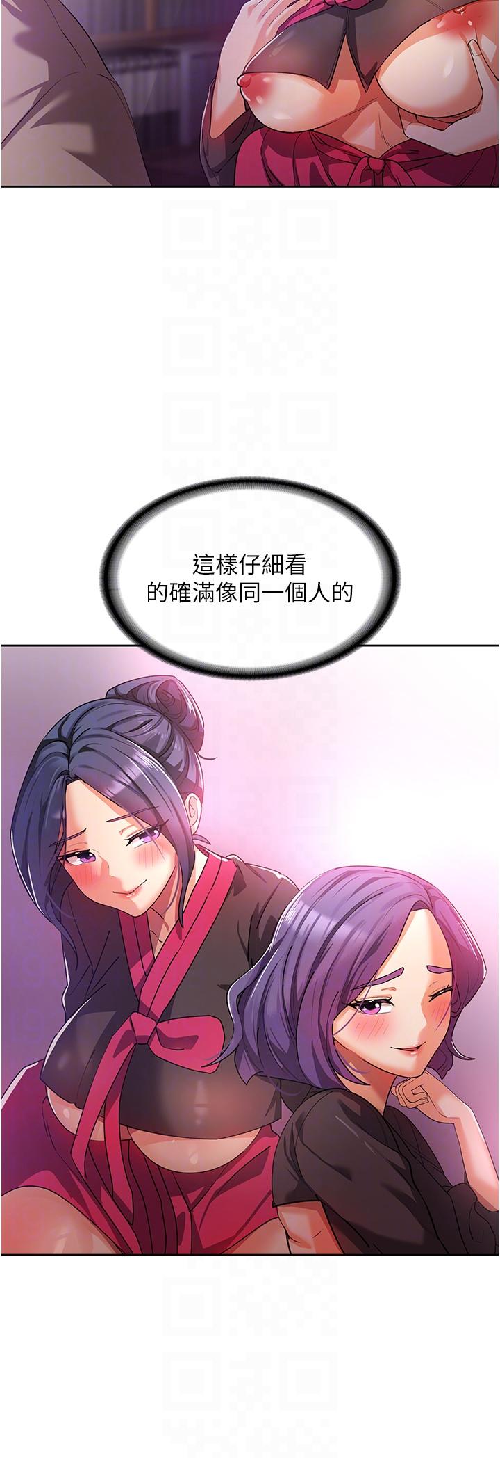 [韩国漫画] 消灾解饿 剧情,熟女人妻,女学生#[55P]-18