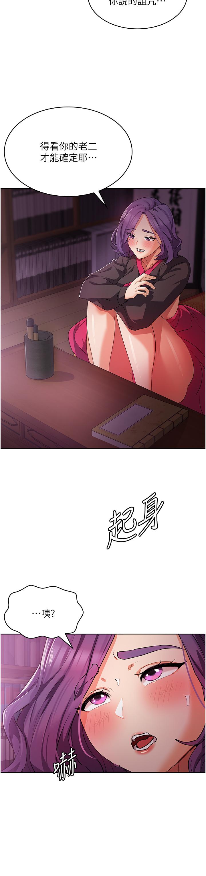 [韩国漫画] 消灾解饿 剧情,熟女人妻,女学生#[55P]-21