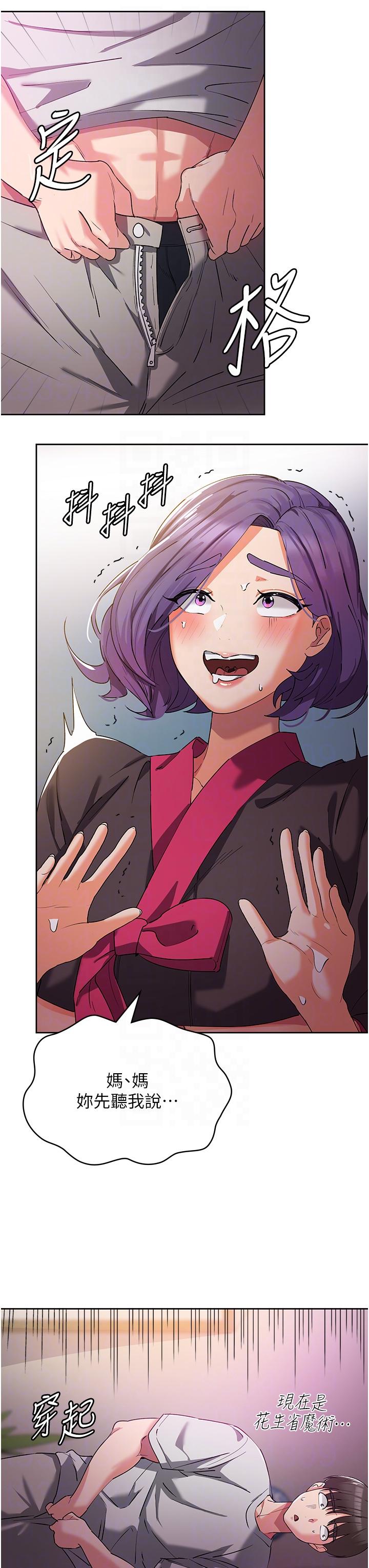 [韩国漫画] 消灾解饿 剧情,熟女人妻,女学生#[55P]-26