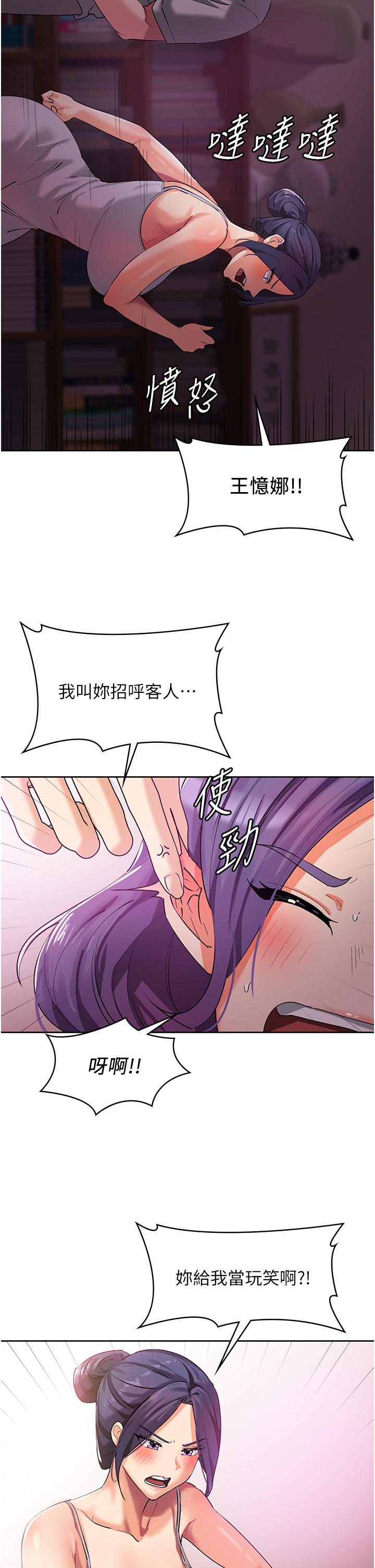 [韩国漫画] 消灾解饿 剧情,熟女人妻,女学生#[55P]-27