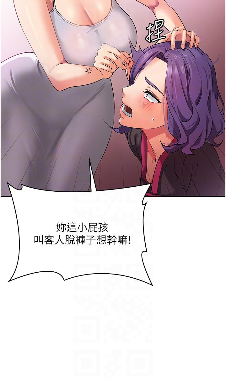 [韩国漫画] 消灾解饿 剧情,熟女人妻,女学生#[55P]-28