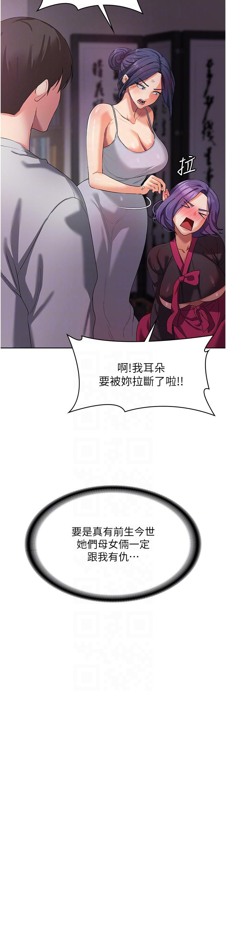 [韩国漫画] 消灾解饿 剧情,熟女人妻,女学生#[55P]-30