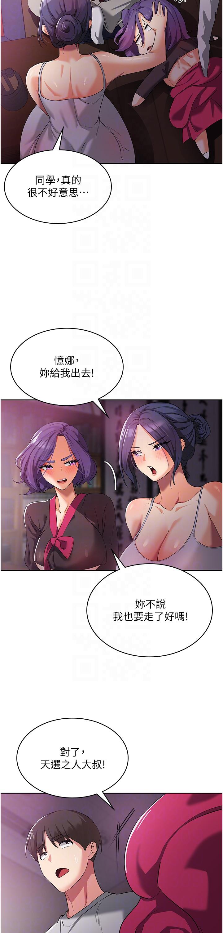 [韩国漫画] 消灾解饿 剧情,熟女人妻,女学生#[55P]-32
