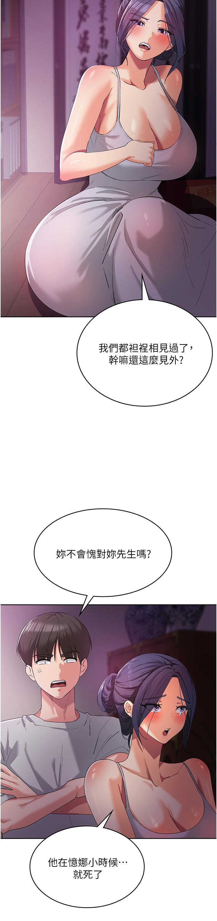 [韩国漫画] 消灾解饿 剧情,熟女人妻,女学生#[55P]-37