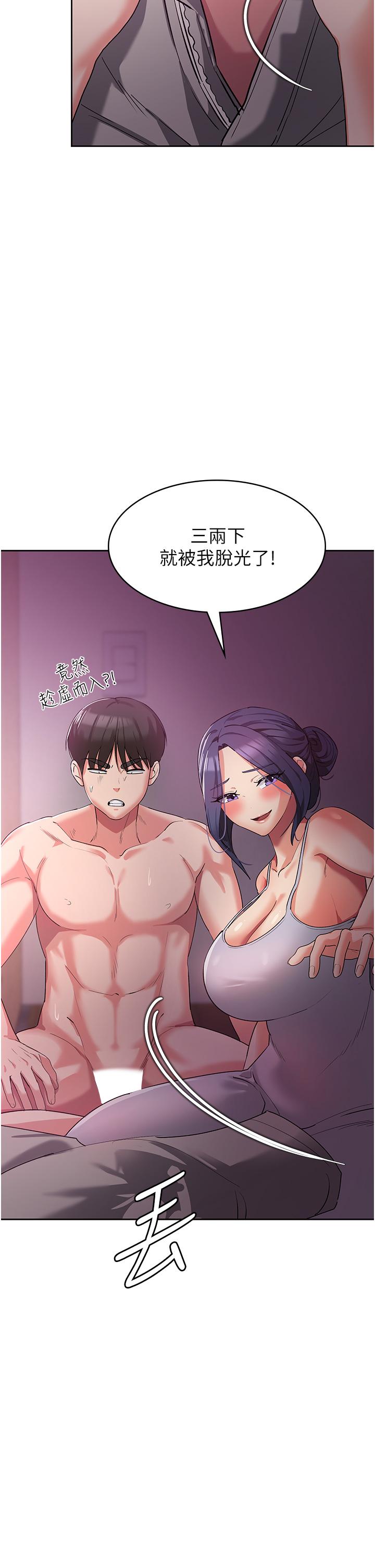 [韩国漫画] 消灾解饿 剧情,熟女人妻,女学生#[55P]-42