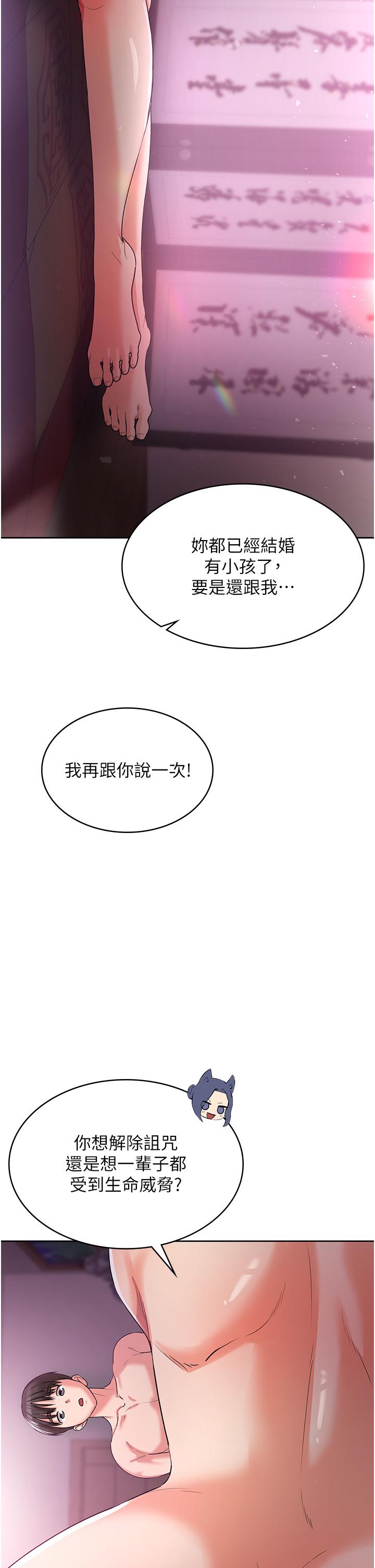 [韩国漫画] 消灾解饿 剧情,熟女人妻,女学生#[55P]-45