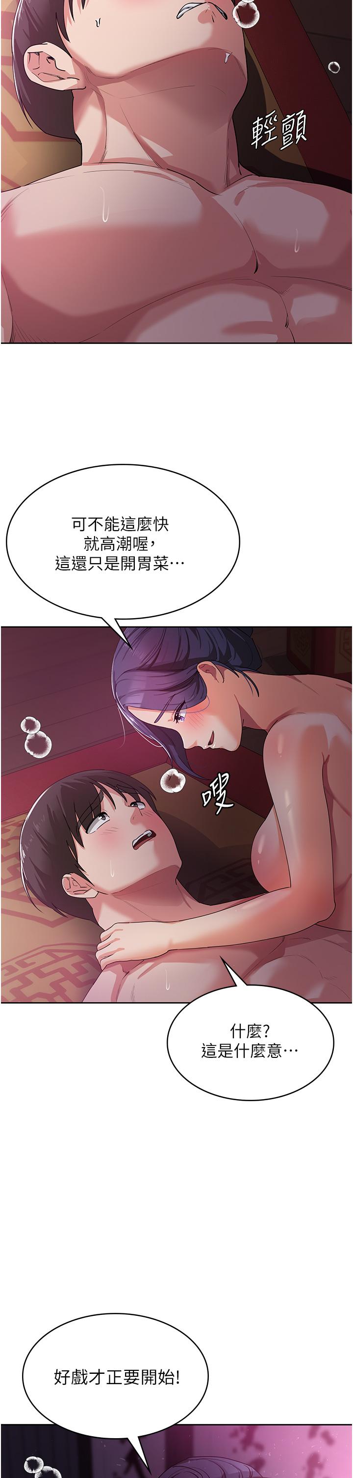 [韩国漫画] 消灾解饿 剧情,熟女人妻,女学生#[55P]-53