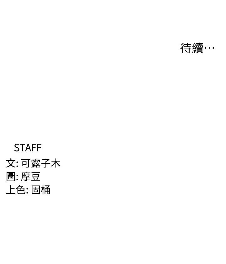 [韩国漫画] 消灾解饿 剧情,熟女人妻,女学生#[55P]-55