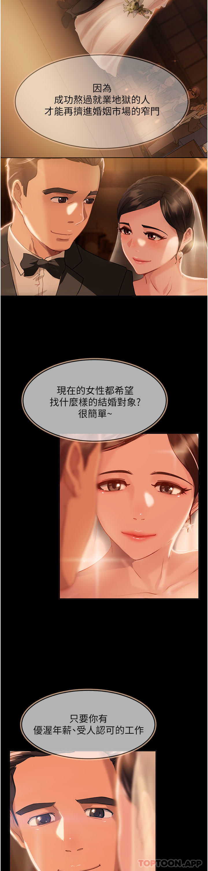 [韩国漫画] 直男逆袭婚友社 剧情,熟女人妻,女学生#[65P]-2