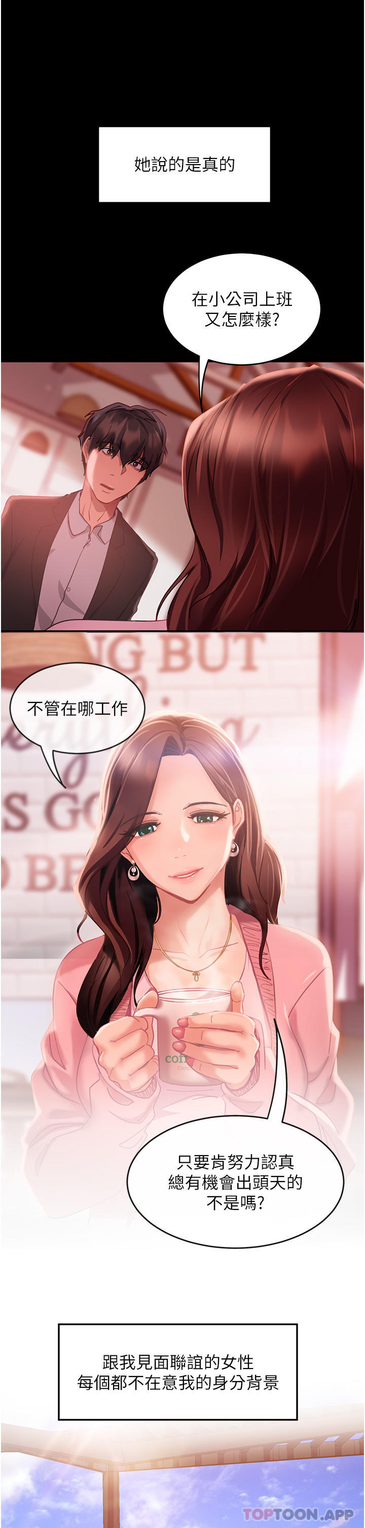 [韩国漫画] 直男逆袭婚友社 剧情,熟女人妻,女学生#[65P]-28