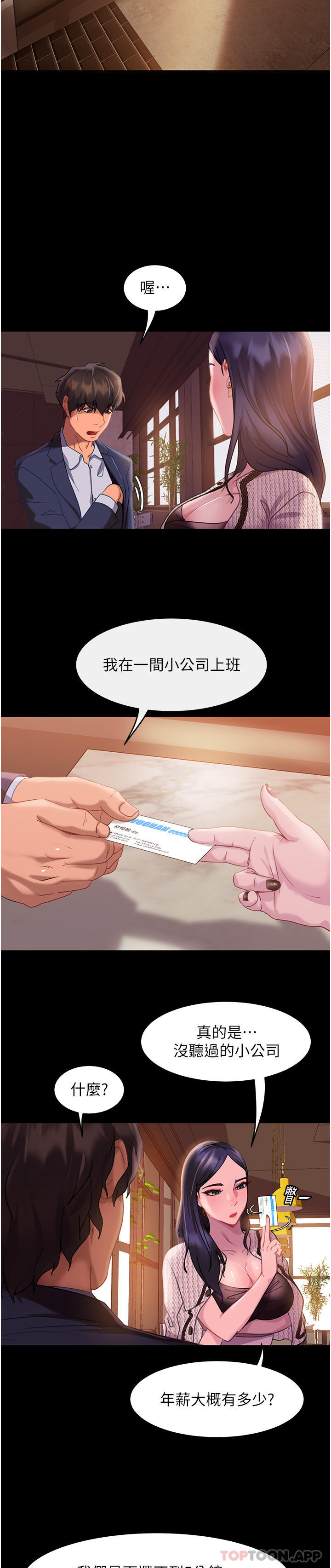[韩国漫画] 直男逆袭婚友社 剧情,熟女人妻,女学生#[65P]-35