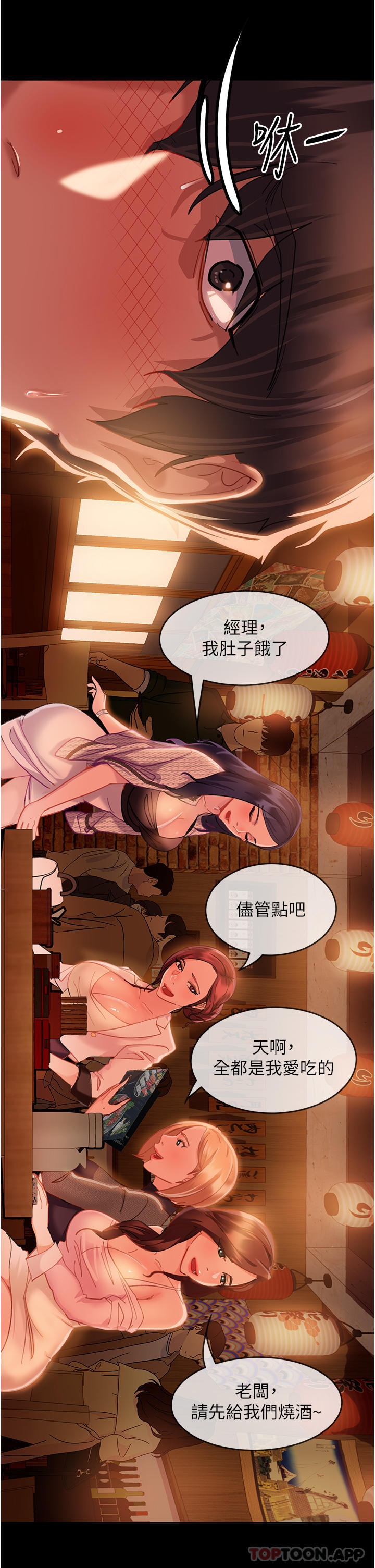 [韩国漫画] 直男逆袭婚友社 剧情,熟女人妻,女学生#[65P]-47