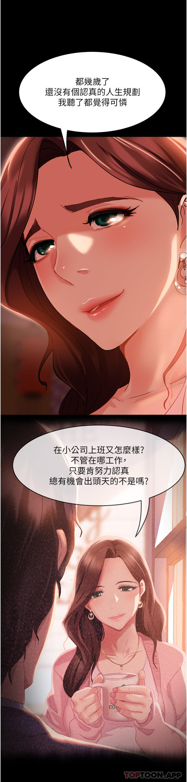 [韩国漫画] 直男逆袭婚友社 剧情,熟女人妻,女学生#[65P]-53