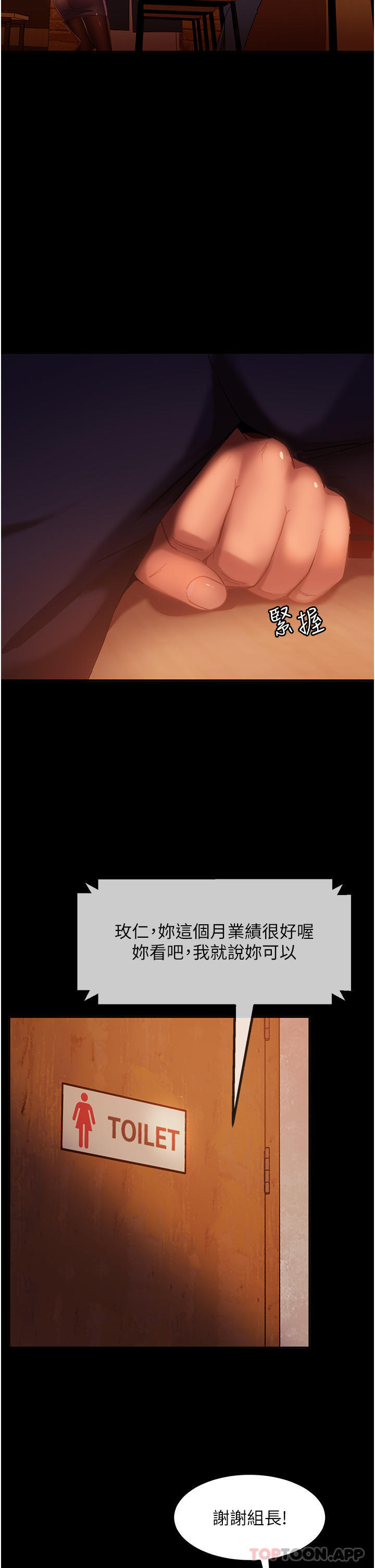 [韩国漫画] 直男逆袭婚友社 剧情,熟女人妻,女学生#[65P]-57