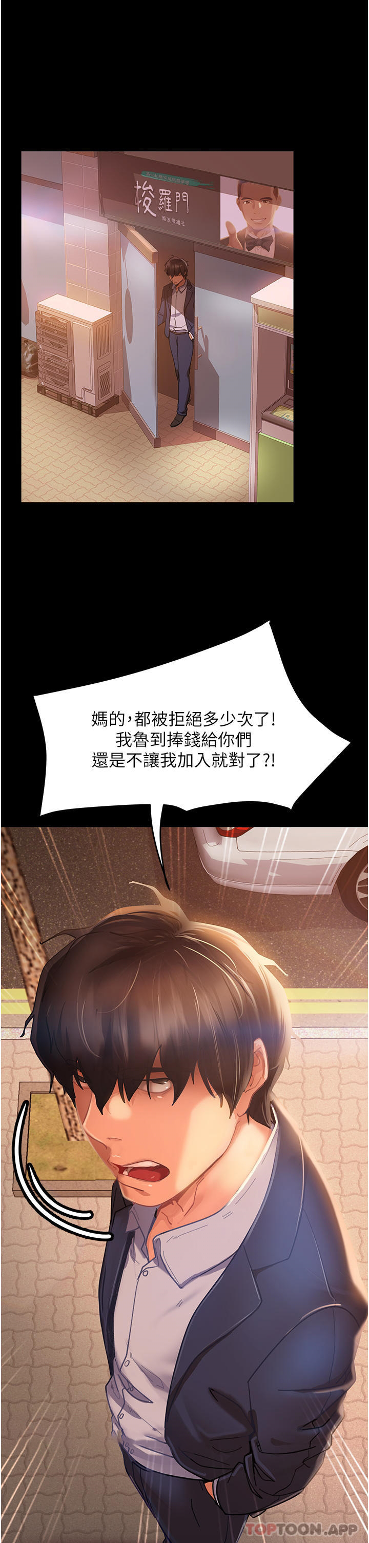 [韩国漫画] 直男逆袭婚友社 剧情,熟女人妻,女学生#[65P]-7