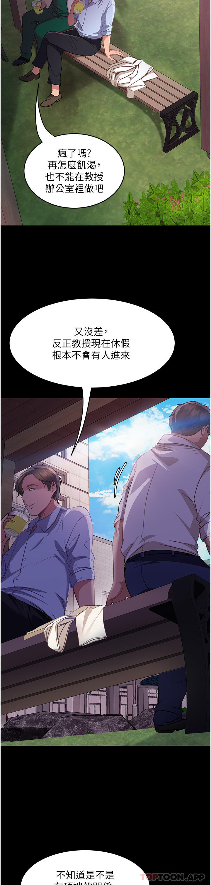 [韩国漫画] 直男逆袭婚友社 剧情,熟女人妻,女学生#[55P]-24