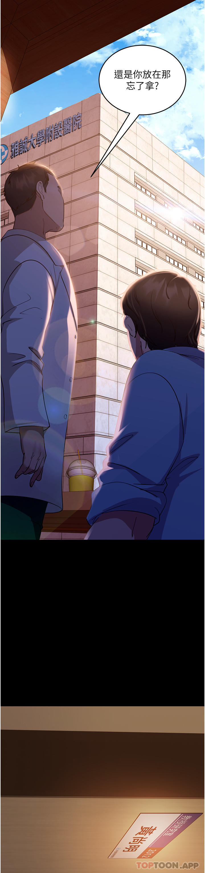 [韩国漫画] 直男逆袭婚友社 剧情,熟女人妻,女学生#[55P]-41