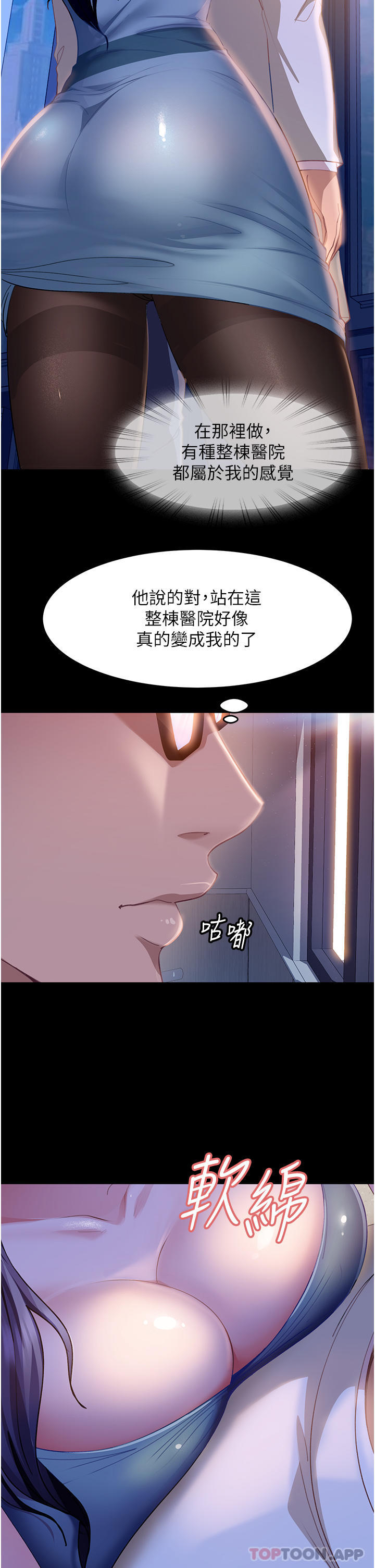 [韩国漫画] 直男逆袭婚友社 剧情,熟女人妻,女学生#[55P]-47