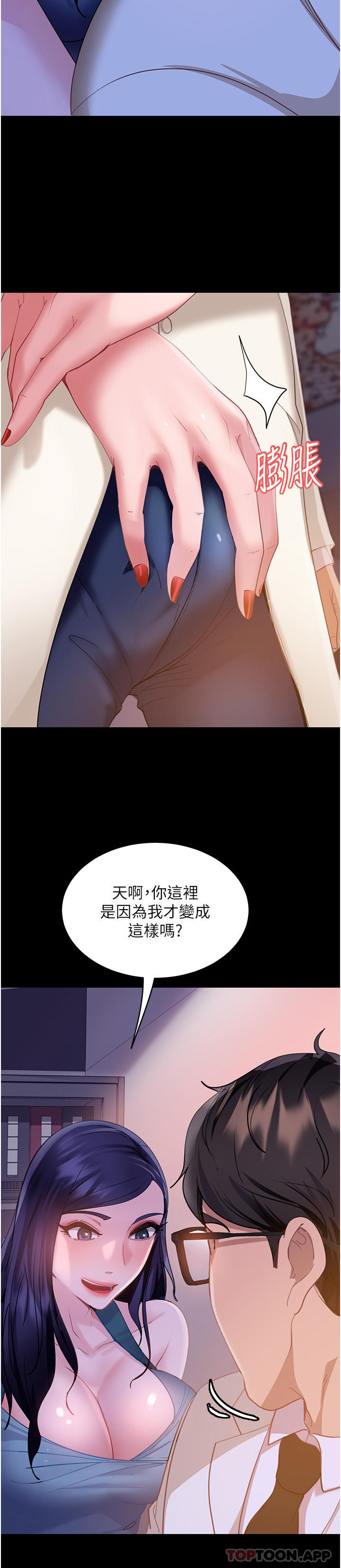 [韩国漫画] 直男逆袭婚友社 剧情,熟女人妻,女学生#[55P]-48