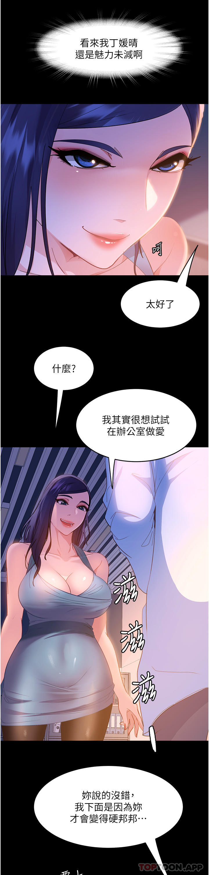 [韩国漫画] 直男逆袭婚友社 剧情,熟女人妻,女学生#[55P]-49