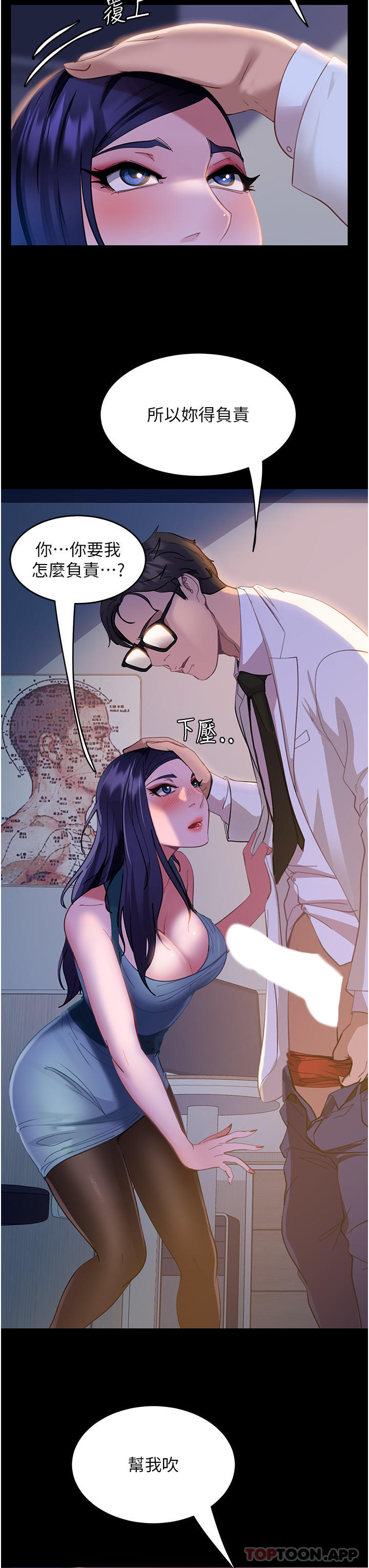 [韩国漫画] 直男逆袭婚友社 剧情,熟女人妻,女学生#[55P]-50