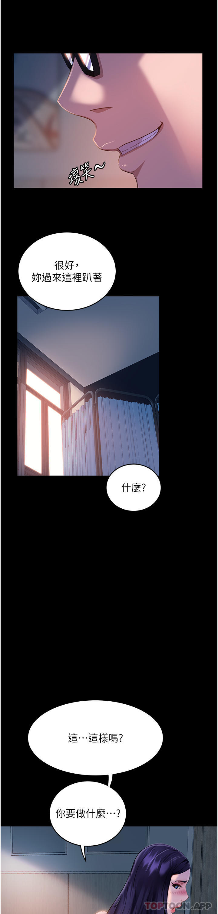 [韩国漫画] 直男逆袭婚友社 剧情,熟女人妻,女学生#[46P]-27