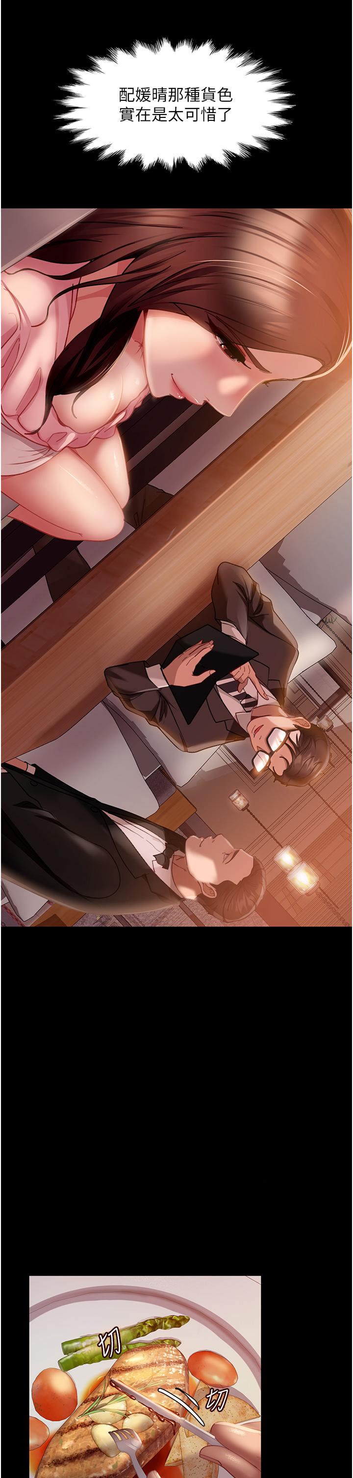 [韩国漫画] 直男逆袭婚友社 剧情,熟女人妻,女学生#[42P]-16