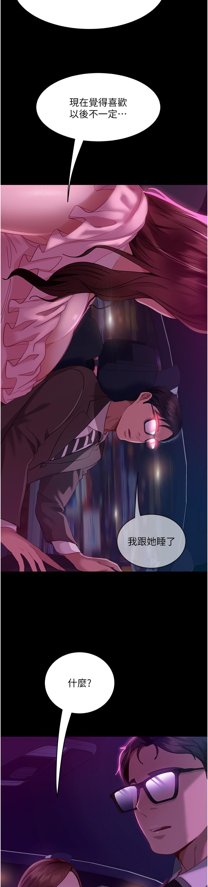 [韩国漫画] 直男逆袭婚友社 剧情,熟女人妻,女学生#[42P]-30