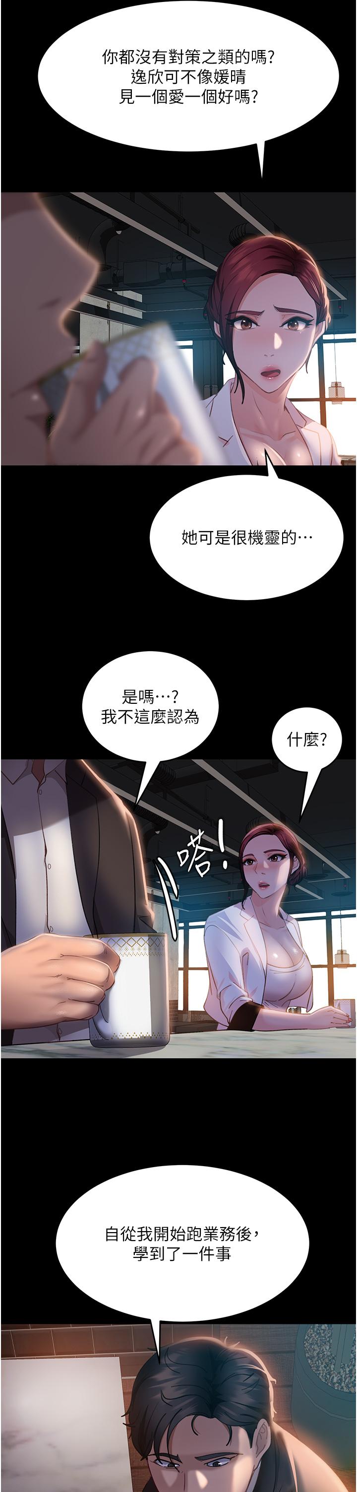 [韩国漫画] 直男逆袭婚友社 剧情,熟女人妻,女学生#[42P]-37