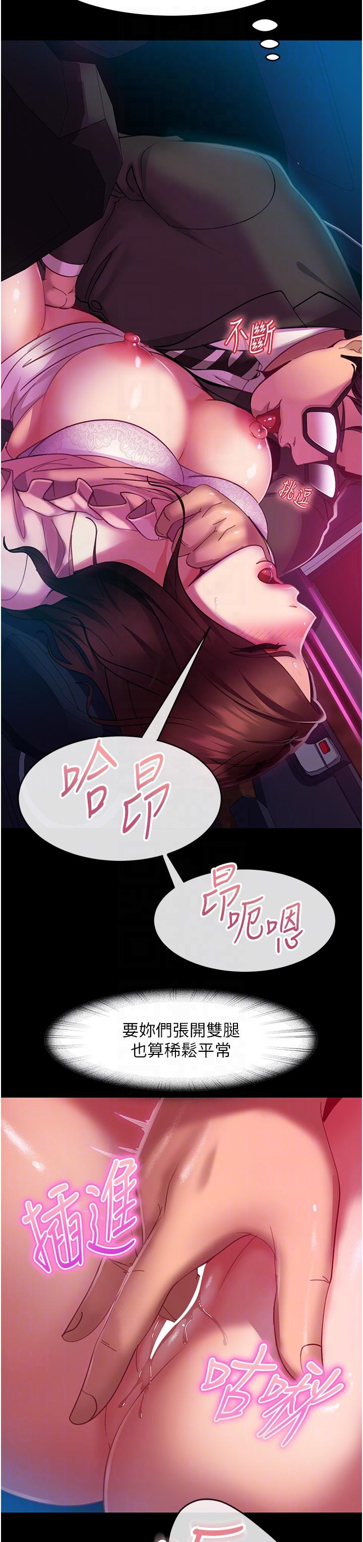 [韩国漫画] 直男逆袭婚友社 剧情,熟女人妻,女学生#[44P]-17