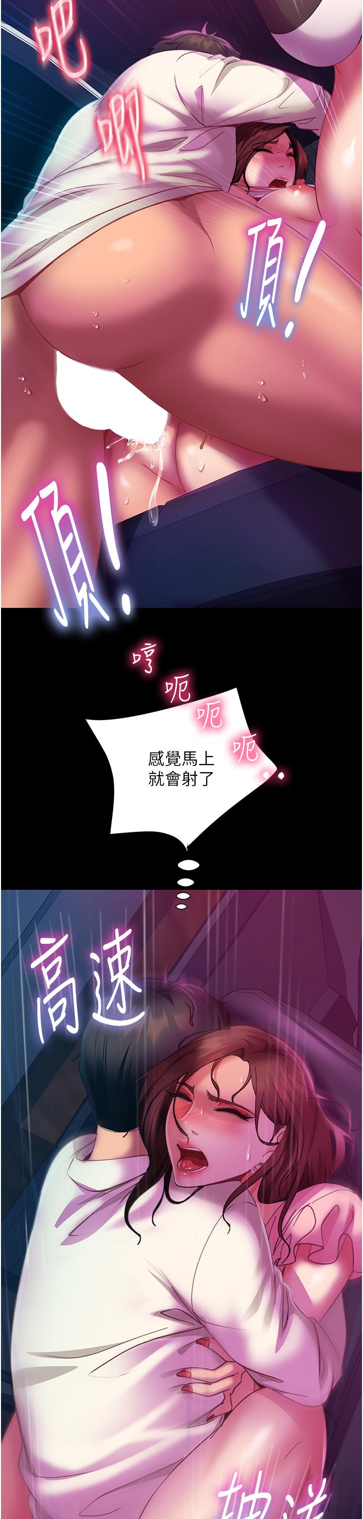 [韩国漫画] 直男逆袭婚友社 剧情,熟女人妻,女学生#[44P]-35