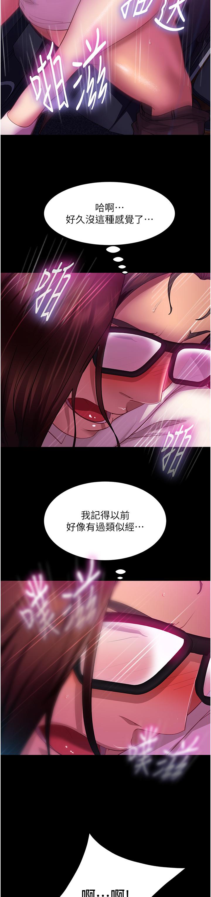 [韩国漫画] 直男逆袭婚友社 剧情,熟女人妻,女学生#[44P]-36