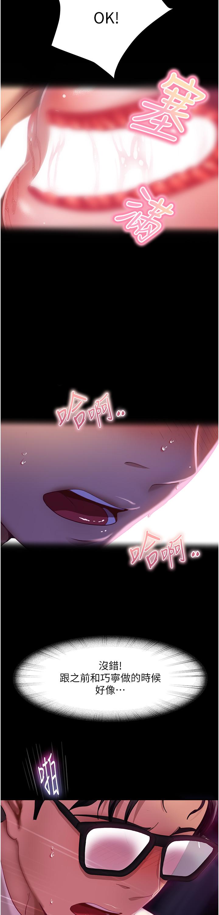 [韩国漫画] 直男逆袭婚友社 剧情,熟女人妻,女学生#[44P]-40