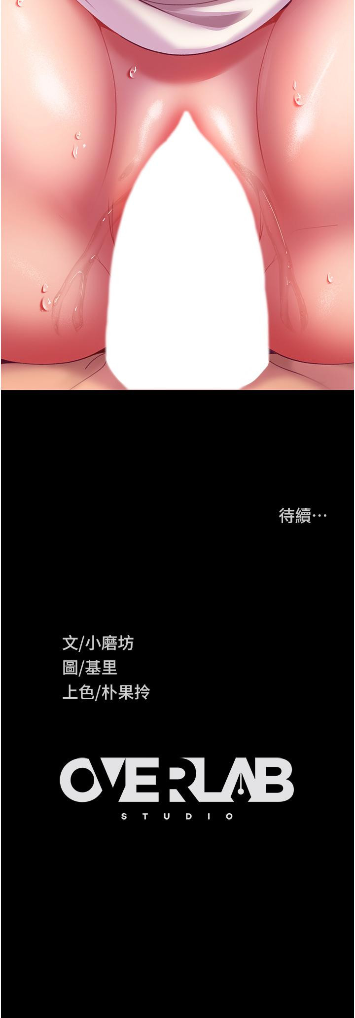 [韩国漫画] 直男逆袭婚友社 剧情,熟女人妻,女学生#[44P]-44