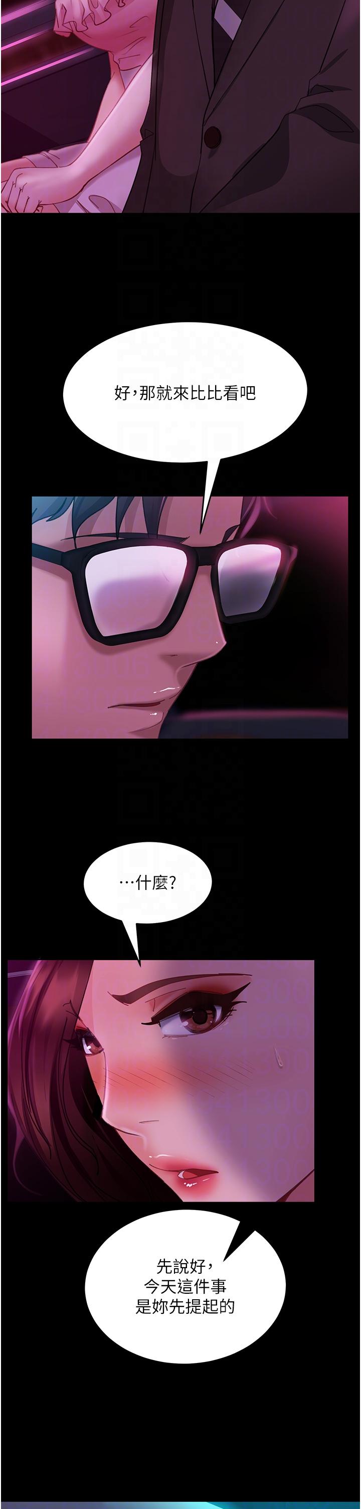 [韩国漫画] 直男逆袭婚友社 剧情,熟女人妻,女学生#[44P]-5