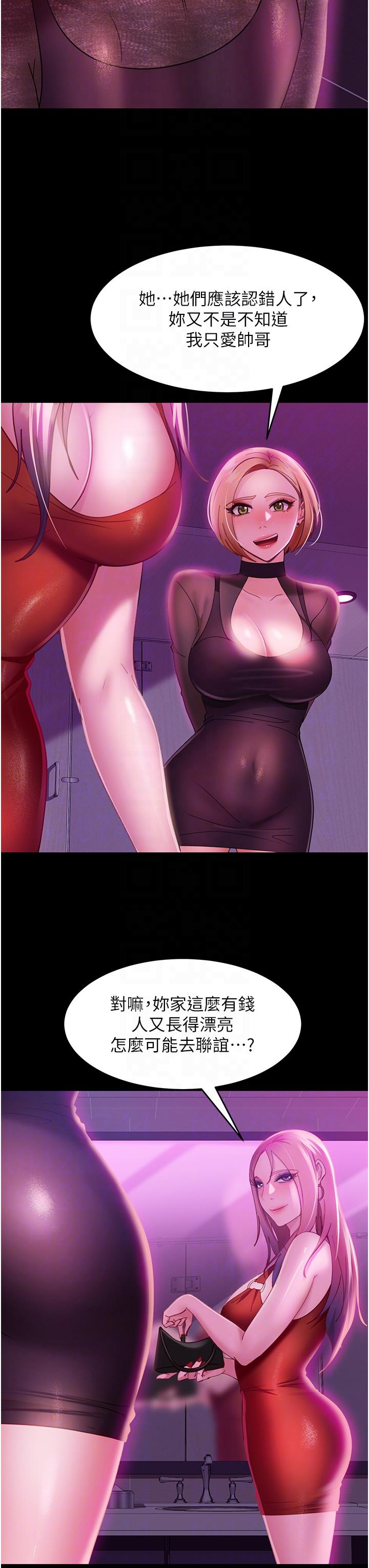 [韩国漫画] 直男逆袭婚友社 剧情,熟女人妻,女学生#[42P]-10