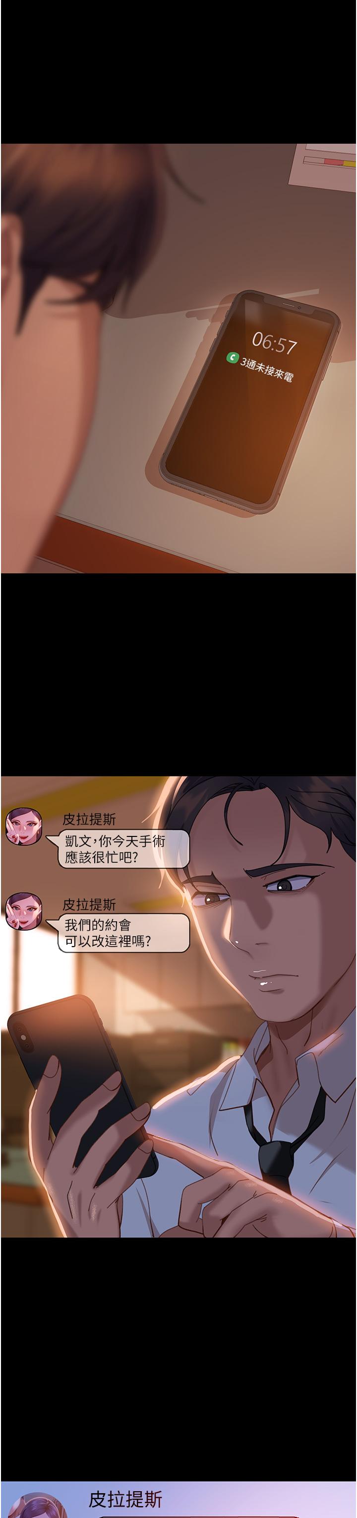 [韩国漫画] 直男逆袭婚友社 剧情,熟女人妻,女学生#[42P]-33