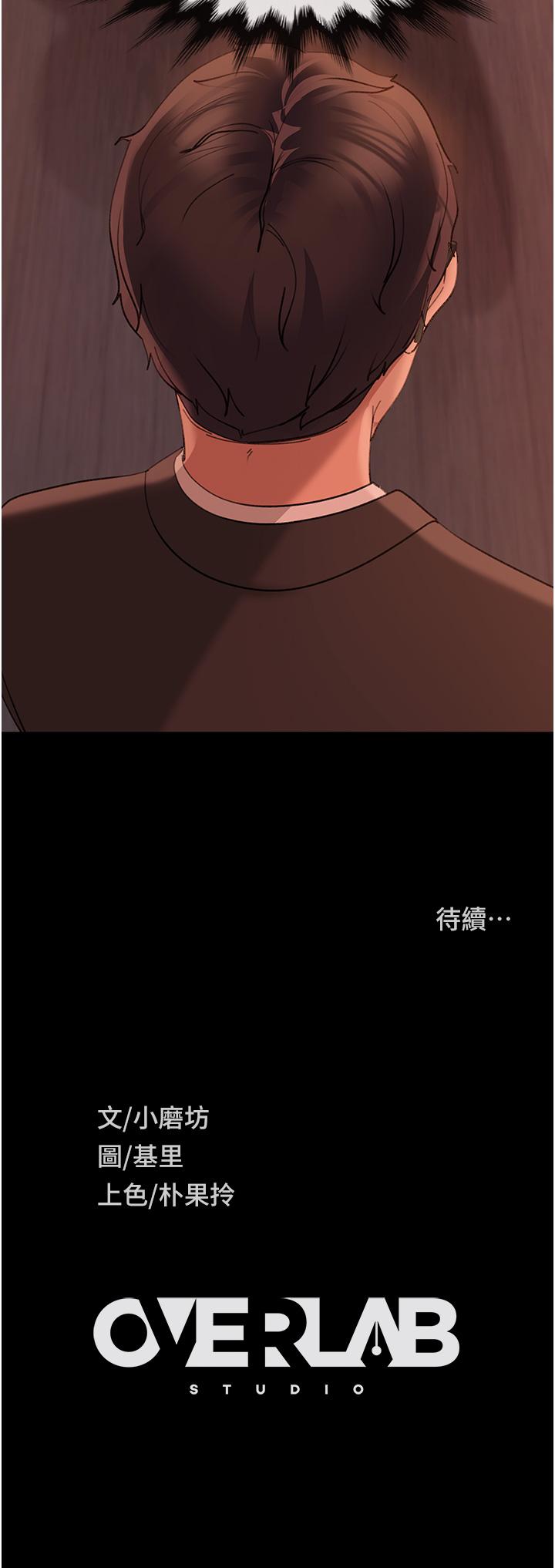 [韩国漫画] 直男逆袭婚友社 剧情,熟女人妻,女学生#[42P]-42