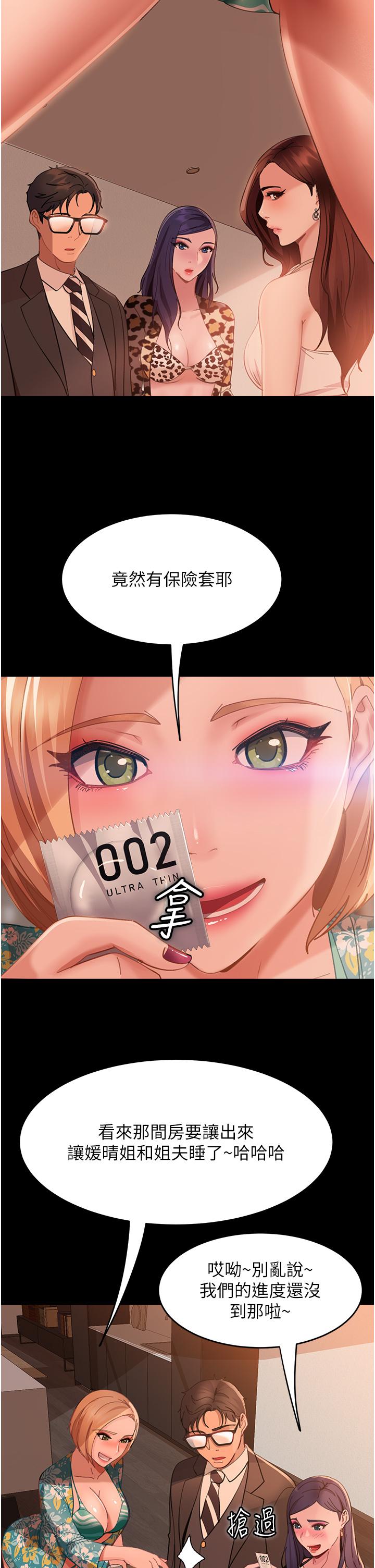 [韩国漫画] 直男逆袭婚友社 剧情,熟女人妻,女学生#[42P]-21
