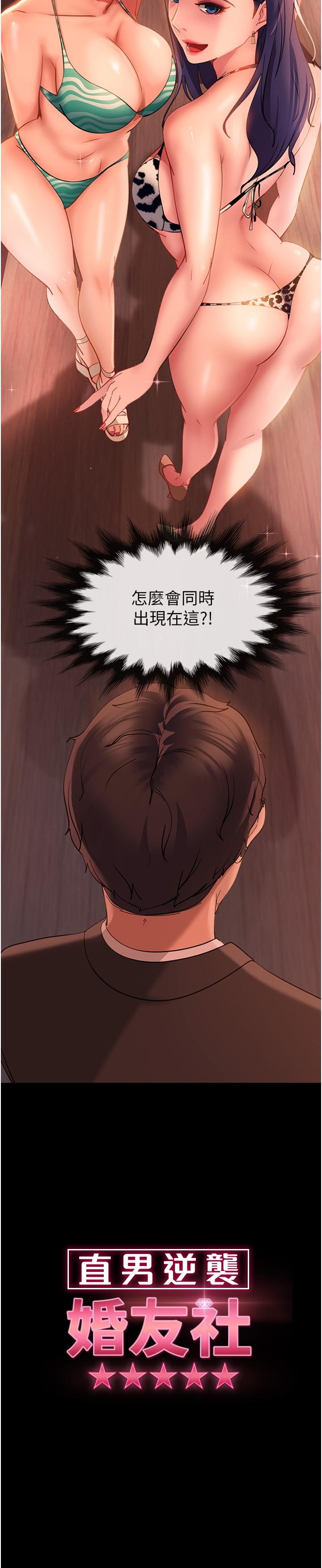 [韩国漫画] 直男逆袭婚友社 剧情,熟女人妻,女学生#[42P]-3