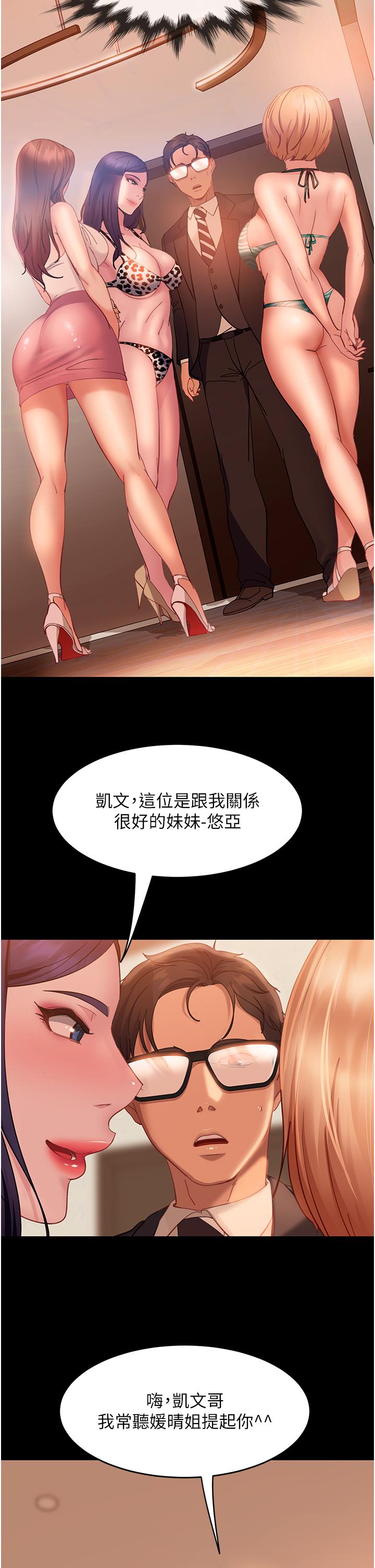 [韩国漫画] 直男逆袭婚友社 剧情,熟女人妻,女学生#[42P]-5