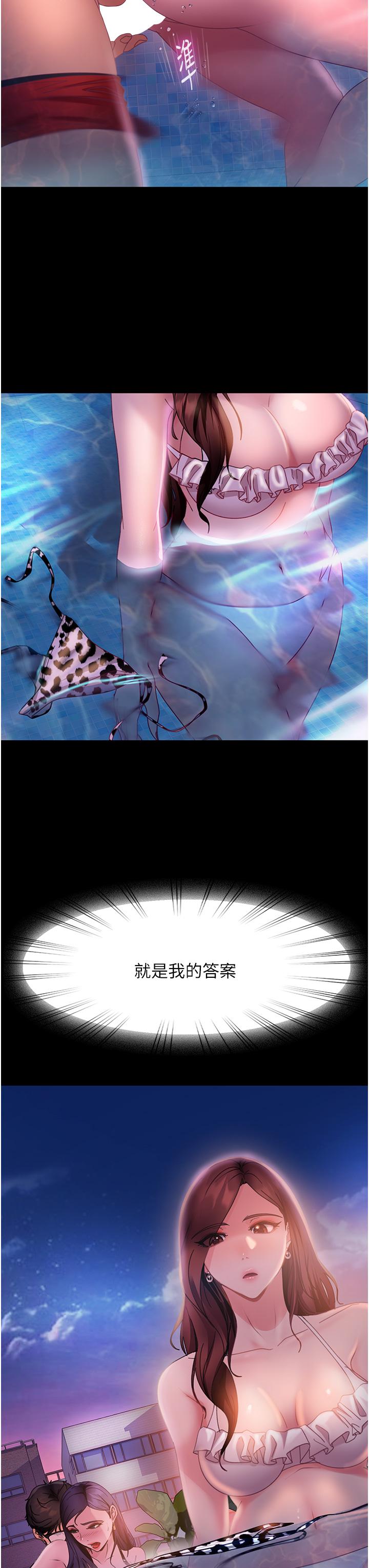 [韩国漫画] 直男逆袭婚友社 剧情,熟女人妻,女学生#[45P]-21