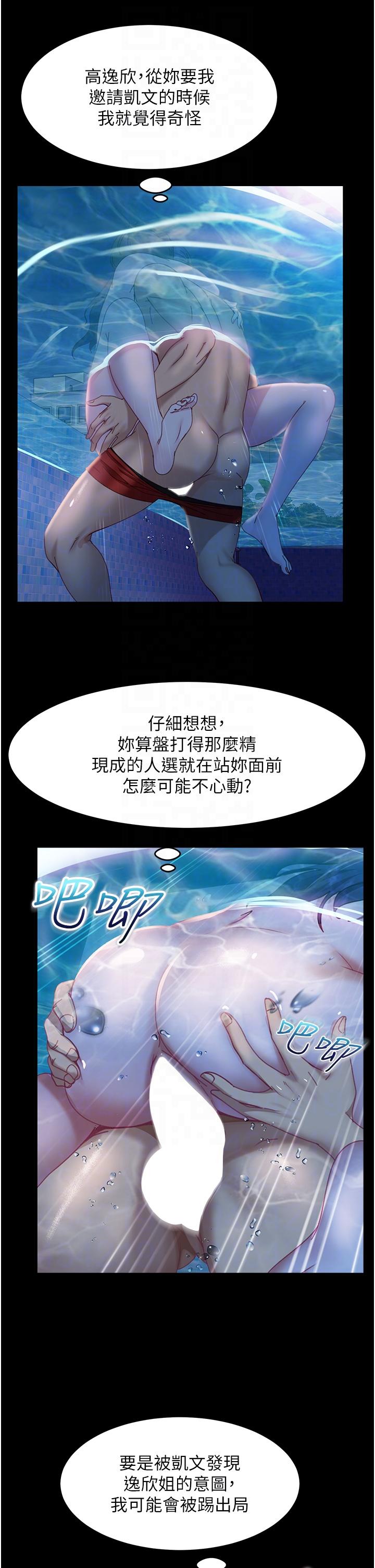 [韩国漫画] 直男逆袭婚友社 剧情,熟女人妻,女学生#[46P]-18