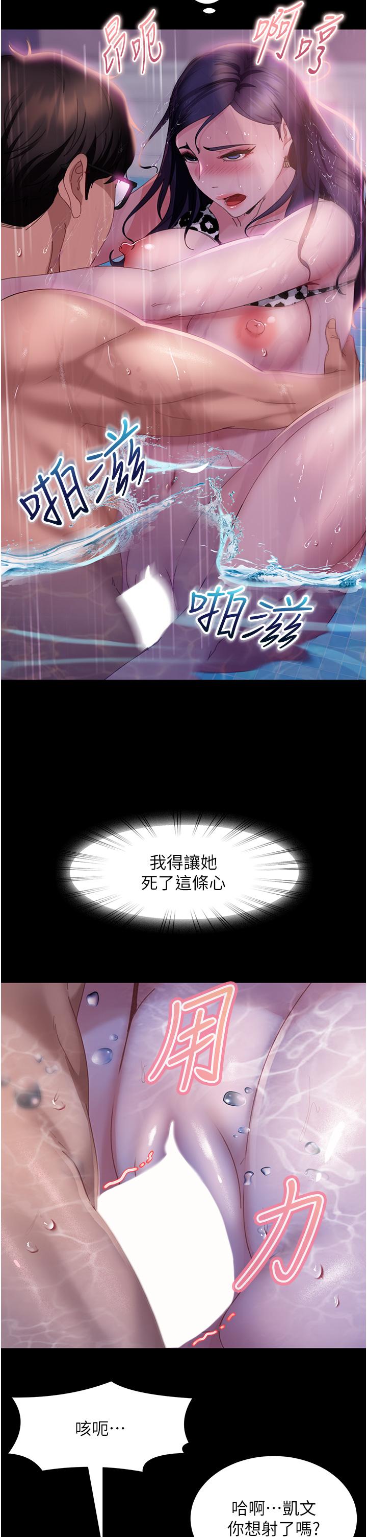 [韩国漫画] 直男逆袭婚友社 剧情,熟女人妻,女学生#[46P]-19