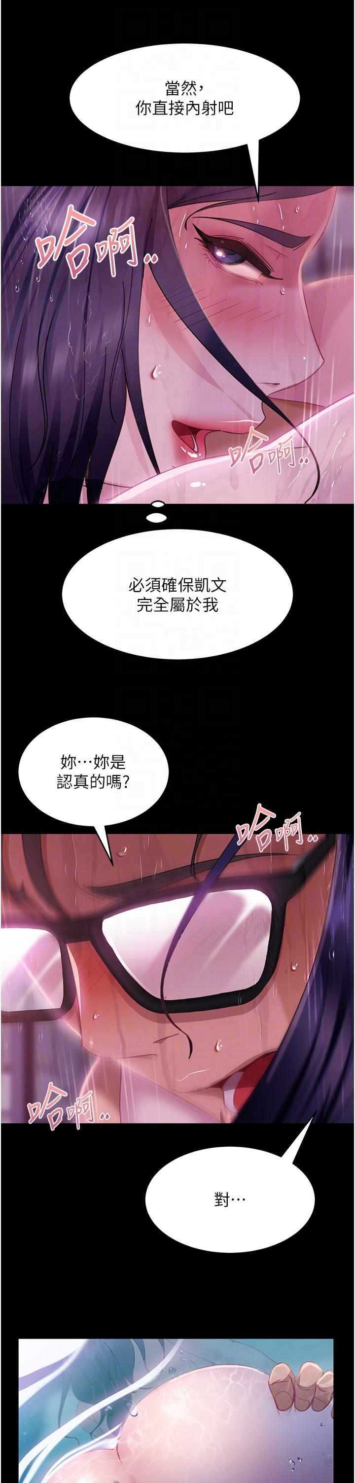[韩国漫画] 直男逆袭婚友社 剧情,熟女人妻,女学生#[46P]-22